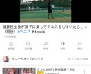 テニス動画案件、又は動画編集行います あなたの商品、又は魅力を引き出させます イメージ3