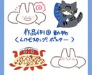 かわいい色が特徴的な暖かみのあるイラストを描きます イベントや商品のロゴ､ポスターの挿絵が欲しい方へ イメージ3
