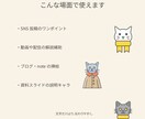猫アイコン｜冬の防寒素材を提供します 防寒アイテムで冬の説明をやさしく イメージ3