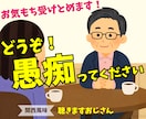 愚痴ってください❗️お気もち受けとめます ✅吐き出してスッキリしましょう❗️大丈夫、秘密厳守します❗️ イメージ1