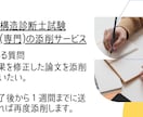 土木鋼構造診断士の記述式問題添削します 土木鋼構造診断士取得者が記述式(専門)を２つ添削&アドバイス イメージ8