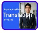 日本語↔︎英語　翻訳します どんなに長文でもOK 動画もOK イメージ1