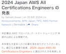 AWS資格取得支援します AWS全資格取得者による勉強方法伝授と試験対策問題講座 イメージ1