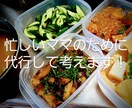 １週間分の作りおきを１時間で済ます方法を教えます 栄養バランスを考えているのにとにかく手抜き！ママは楽しよう！ イメージ2