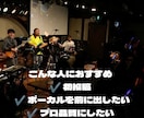 オリジナル曲を丁寧にMIX・マスタリングします プレイヤー×PAの視点で楽曲が“伝わる音”に仕上げます。 イメージ3
