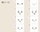 SNS挿絵用くまイラスト　組み合わせ自由で作ります 顔8種類×体5種類から選んで、３体１セットで2000円！ イメージ2