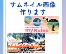 note/ブログのサムネイル画像を制作いたします 文章の魅力を伝えるサムネイルを、高クオリティで制作いたします イメージ3