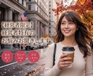 経営者限定❤️経営と人生の悩みをお聞きします ミスコン優勝者♡MBAホルダー経営者とお話ししませんか？ イメージ1