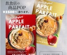 飲食店商品POP激安最速で納品します 素材と情報を頂いてから10日以内に背景色違いで2案提案します イメージ1