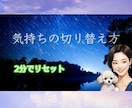 2分でリセット❣️気持ちの切り替え方を送ります 恋愛/人生いろいろ疲れた人へ✨癒しと励ましのヒーリング動画 イメージ1