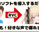 最新AIボイスチェンジャーの導入サポートします 難しい操作は一切ありません！最安値で分かりやすく教えます！ イメージ4