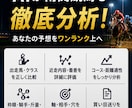 南関競馬の“なんとなく予想”を卒業させます 感覚頼みの予想を根拠ある分析へ イメージ3