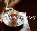 身近な人になかなか話せないお悩みを聴きます 家族、恋愛、結婚、仕事、進路、勉強など幅広い話題に対応 イメージ1