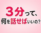 3分お試し電話相談・雑談・話し相手になります 300円ポッキリ☆初めての方大歓迎♪気軽にお試し♪ イメージ4