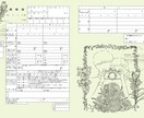 婚姻届を製作いたします 素敵な日をもっと特別に。オリジナル婚姻届を製作いたします。 イメージ3