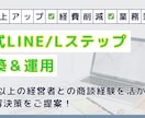 集客・販促・リピート増・LINEで解決します ・公式LINE・Lステップ対応 ビジネス拡大をお手伝い！ イメージ1