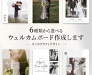 選べる6種類！理想のウェルカムボードお作りします 写真配置や色味補正もお任せ！特別な一枚を丁寧に仕上げます。 イメージ1