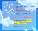 ADHD　職場や学校での困り事を全力サポートします 私もADHDです。一緒に問題解決いたします。 イメージ6