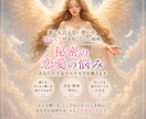 秘密の恋愛の悩み。あなたの不安やモヤモヤを聴きます 誰にも言えない想いを吐き出して心を軽くしましょう イメージ1