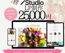 STUDIOで『伝わる』LP作成します ～スマホ対応、地図、ブログ、SNS連携～ イメージ1