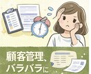 初心者でも使える顧客リスト営業事務向け作成します 初心者安心の顧客管理リスト作成	初心者向け → シンプル イメージ4