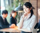派遣スタッフさんキャリア、お悩み一緒に考えます お気軽にどうぞ！キャリアカウンセリングいたします。 イメージ1