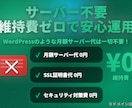 サーバー不要！最新技術でホームページ制作します WordPressはもう古い！高速且つ拡張性が高いHP制作！ イメージ3