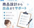 副業初心者向け｜ココナラ販売の始め方教えます 初期費用を抑えて副業を始めたい方へ イメージ5