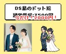期間限定最安値！トレーナー風ドット絵を制作します 今だけ先着10名様限定！ゲーム風ドット絵を制作します！ イメージ6