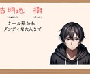 男性キャラクターボイス、ナレーション、承ります 役幅広く、素敵な作品にするため様々なご要望にお応えいたします イメージ1