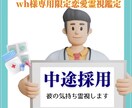 wh様専用|中途採用の資格取得者を霊視します 中途採用でなぜここに来たのか、未来の幸せまで鑑定します イメージ1