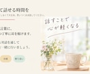 自分らしい選択を見つける対話体験セッションをします 思考や気持ちをほぐし、穏やかで軽やかな毎日を選択しませんか  イメージ4