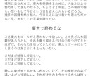 ボディコピーのご提案をいたします ボディコピーのご提案（１本３０００円～） イメージ7