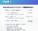WordPress構築｜カンプから忠実に再現します 企業担当者様・制作会社様・デザイナー様の外注先に イメージ3