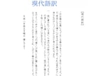 古い書状や先祖付など古文書全般を解読いたします 【最短納品２～３日】くずし字史料の翻刻・現代語訳・解説 イメージ3