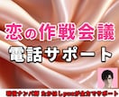 現役ナンパ師が恋愛相談承ります いっしょに恋の作戦会議❤️幸せ応援！ イメージ1