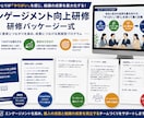 プロが設計した研修パッケージを提供します そのまま登壇できる！「エンゲージメント研修」パッケージ イメージ1