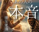 霊感透視∞お相手様の本音・今のお気持ちを深く視ます チャネリング☆リーディングで視えたことをお伝えいたします♡ イメージ1