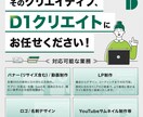 現役代理店デザイナーが広告バナーを制作します 構成から制作まで一貫して依頼が出来る！ イメージ1