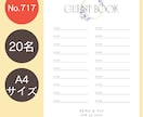 結婚式の芳名帳・ゲストブックつくります 挙式日&名入れ有り｜可愛いデザインで特別なおもてなし イメージ7