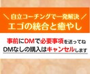 ズバズバ解決✨深層心理に気づくコーチングをします ✨他人＝自分の投影✨「自分」と仲直り✨インナーチャイルド イメージ3