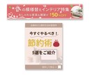 パッと目を引く高品質バナー・WEB画像を作成します バナー/ヘッダー/インスタ/SNS/サムネイルなど イメージ8