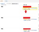 【お待たせしました!!】Amazon アマゾンの出品者評価(セラー)をお付けいたします♪ イメージ1