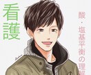 酸・塩基平衡について分かりやすく説明します 看護学生さん・看護師さん向けPH〜アルカローシスまで^ ^ イメージ1