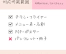 印刷できるものは何でも作成致します 歴10年のIT講師が迅速に対応します！ イメージ3