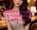 トラウマ・パワハラ・恋愛・毒親等の愚痴沢山聞きます 元銀座ホステス×人事カウンセラーだからこそ、わかります★ イメージ1