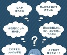あなたの人生の悩み！聞きます 会話を通して元気と勇気と挑戦を提供します！ イメージ1