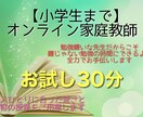 小学生まで！勉強のお手伝いします 《勉強嫌い》な私が、嫌じゃない勉強の時間を作ります イメージ1