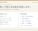 副業の問い合わせ用1ページサイトを制作します 原稿整理・スマホ対応・相談導線まで一括対応 イメージ4