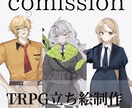TRPG立ち絵/表情差分描きます 【女性】【若い男性】【中性的な人物】が得意です！ イメージ1